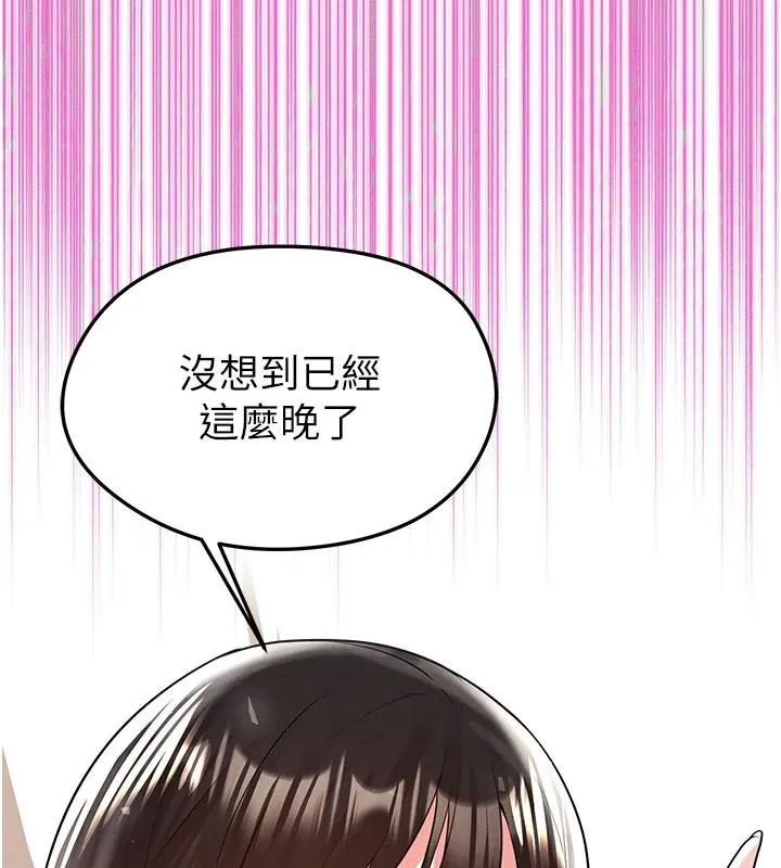 足球型男脱单指南-第19話-我想和你生一支足球隊♥ - 图片 147