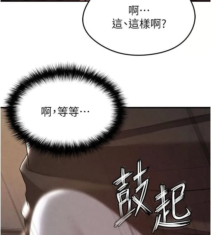 足球型男脫單指南第19話-我想和你生一支足球隊&hearts;