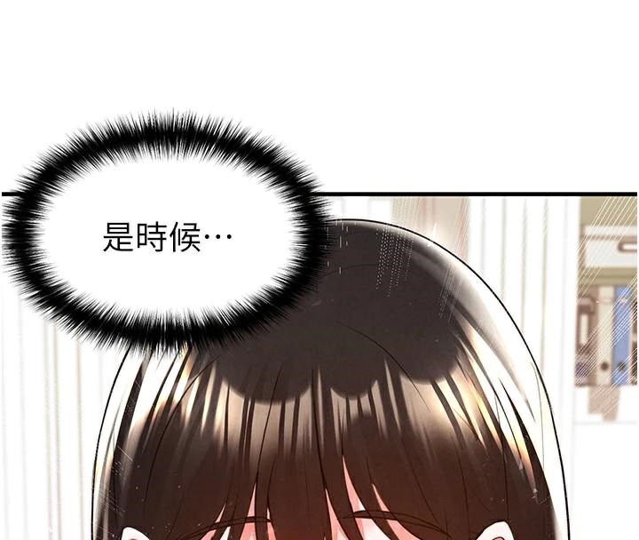 足球型男脱单指南第19話-我想和你生一支足球隊♥