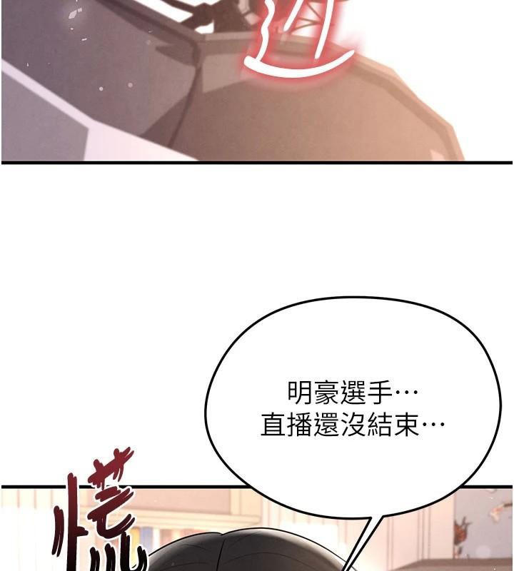 足球型男脱单指南第19話-我想和你生一支足球隊♥