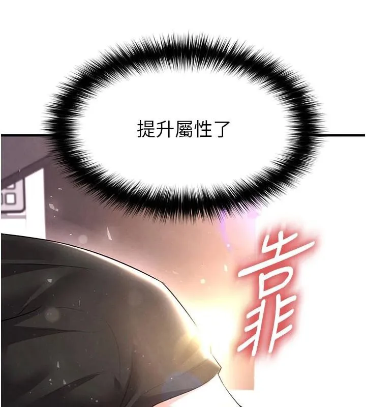 足球型男脱单指南-第19話-我想和你生一支足球隊♥ - 图片 177