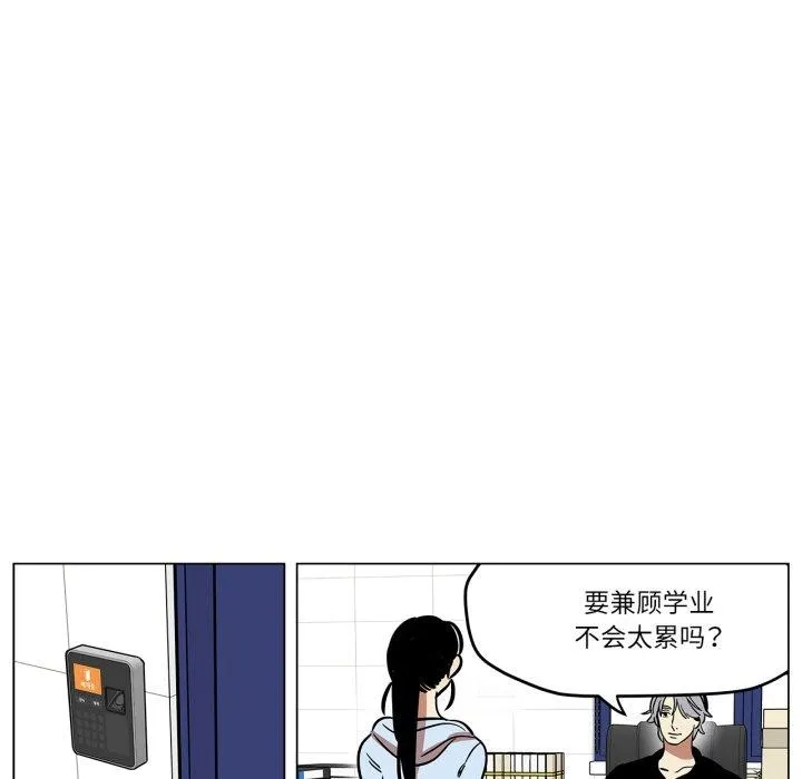 雪人-第9話 - 图片 6