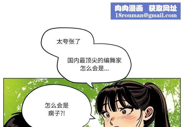 雪人-第9話 - 图片 1