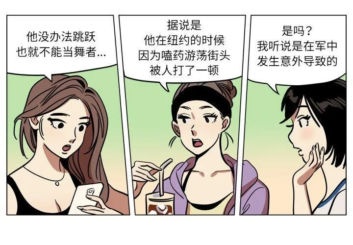 雪人-第9話 - 图片 4