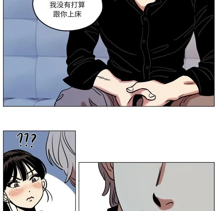 雪人-第9話 - 图片 21