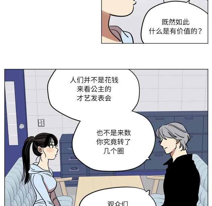 雪人-第9話 - 图片 17
