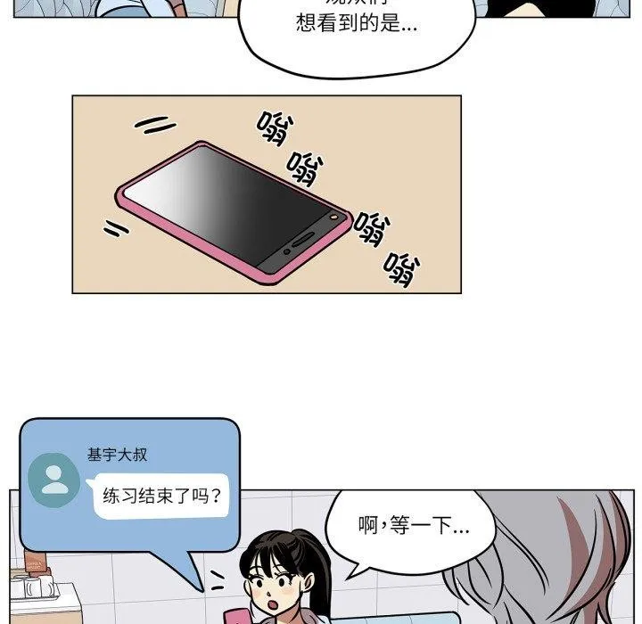 雪人-第9話 - 图片 18