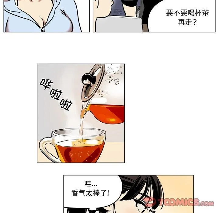 雪人-第9話 - 图片 12
