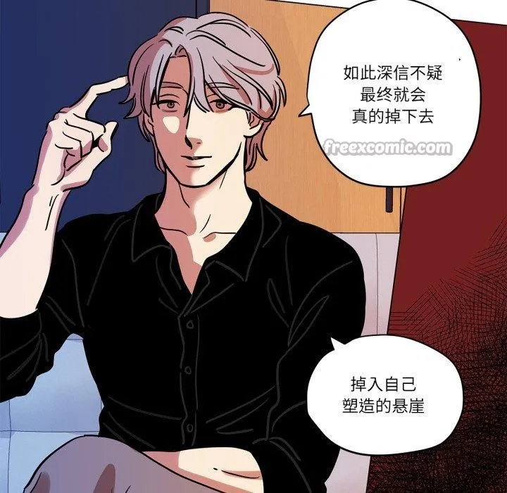 雪人-第9話 - 图片 15