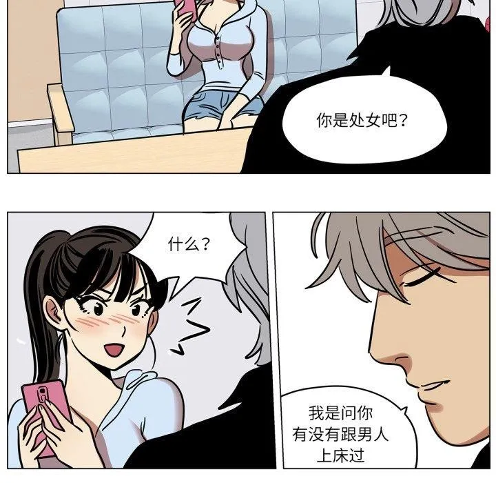 雪人-第9話 - 图片 19