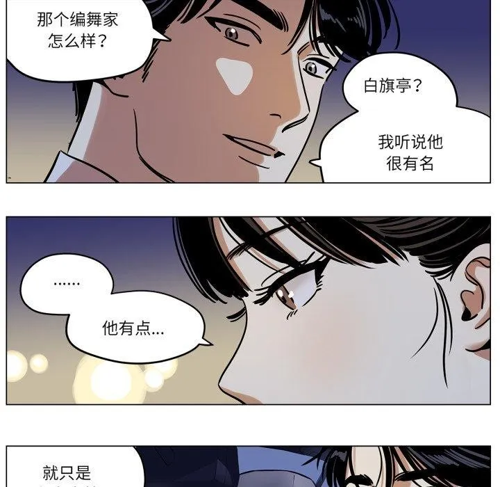 雪人-第9話 - 图片 31