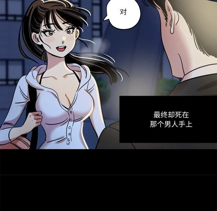雪人-第9話 - 图片 26