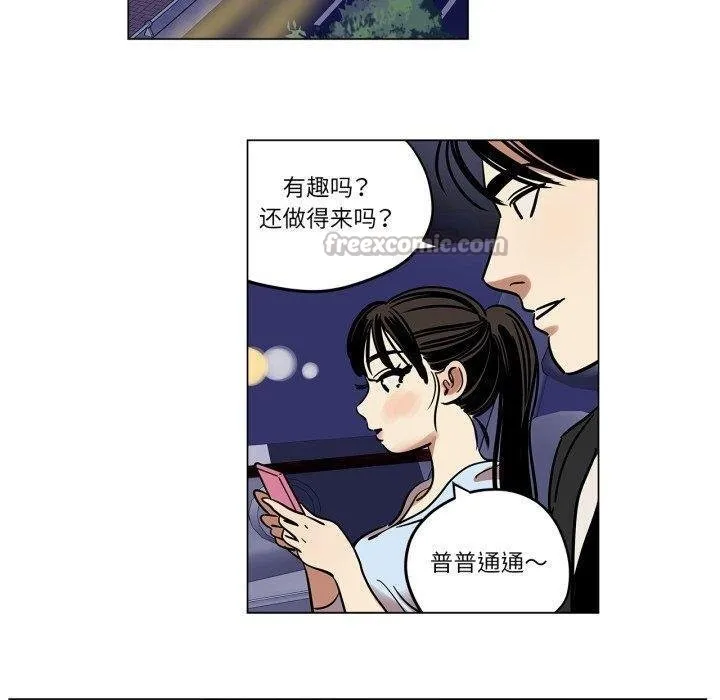 雪人-第9話 - 图片 30