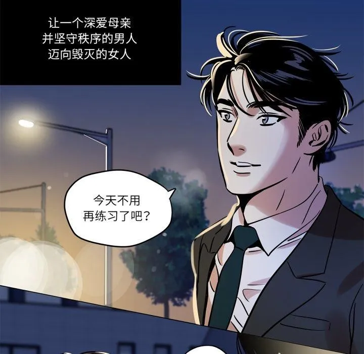 雪人-第9話 - 图片 25