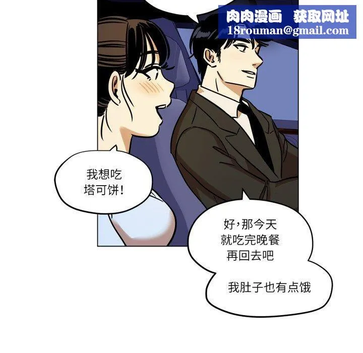 雪人-第9話 - 图片 33