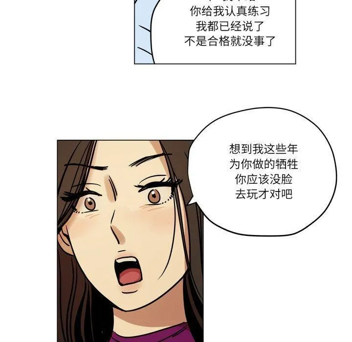 雪人-第9話 - 图片 40
