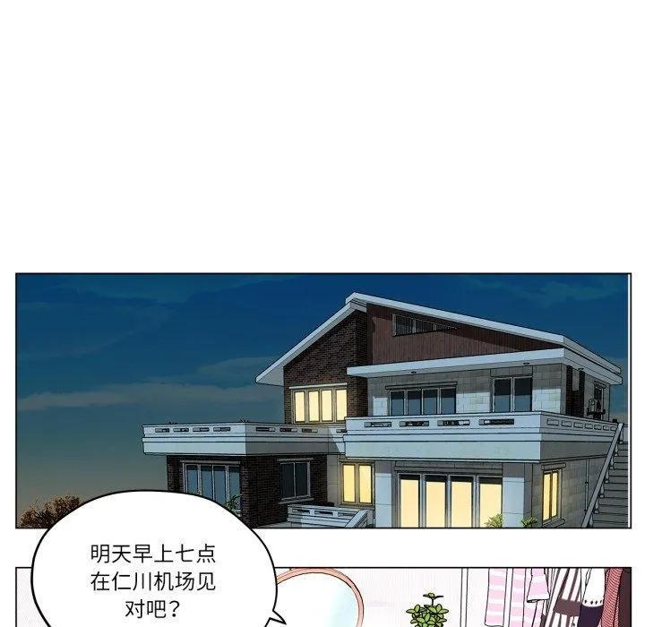 雪人-第9話 - 图片 35