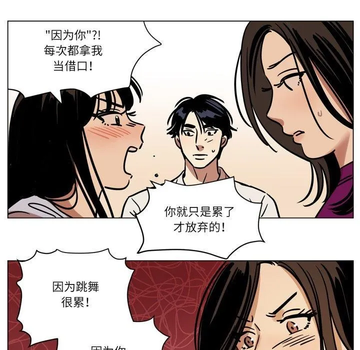 雪人-第9話 - 图片 43
