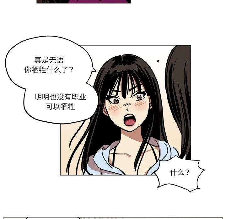 雪人-第9話 - 图片 41