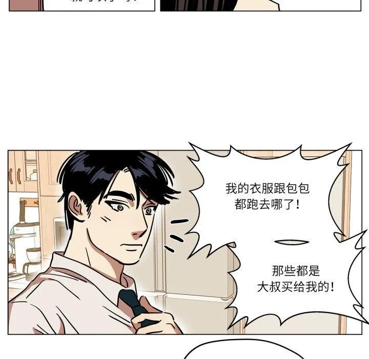 雪人-第9話 - 图片 37
