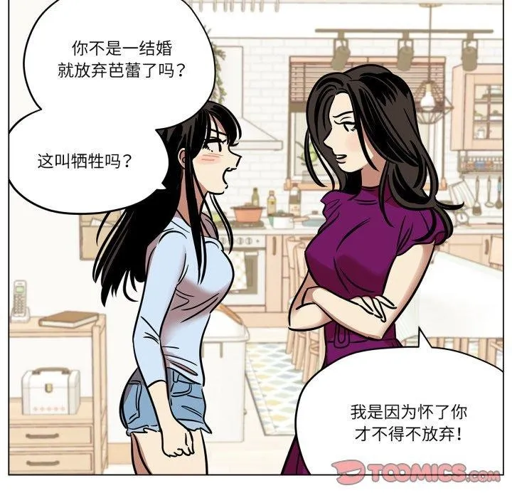 雪人第9話