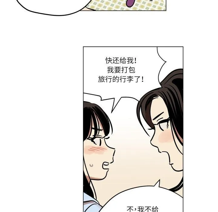 雪人-第9話 - 图片 39