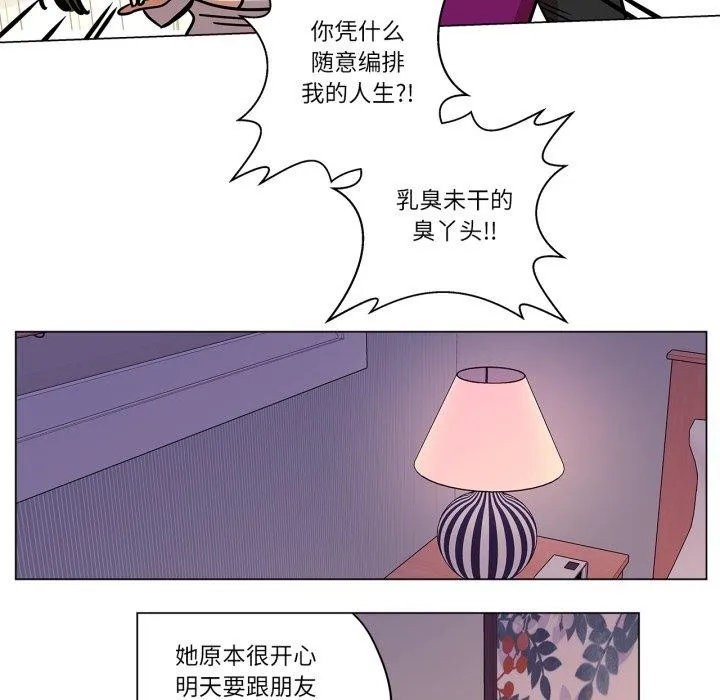 雪人-第9話 - 图片 53