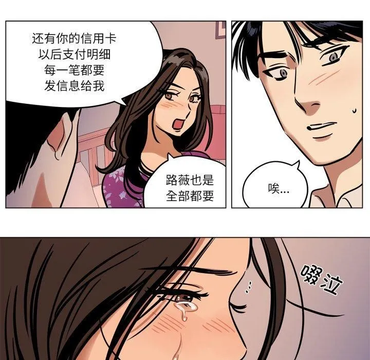 雪人-第9話 - 图片 55