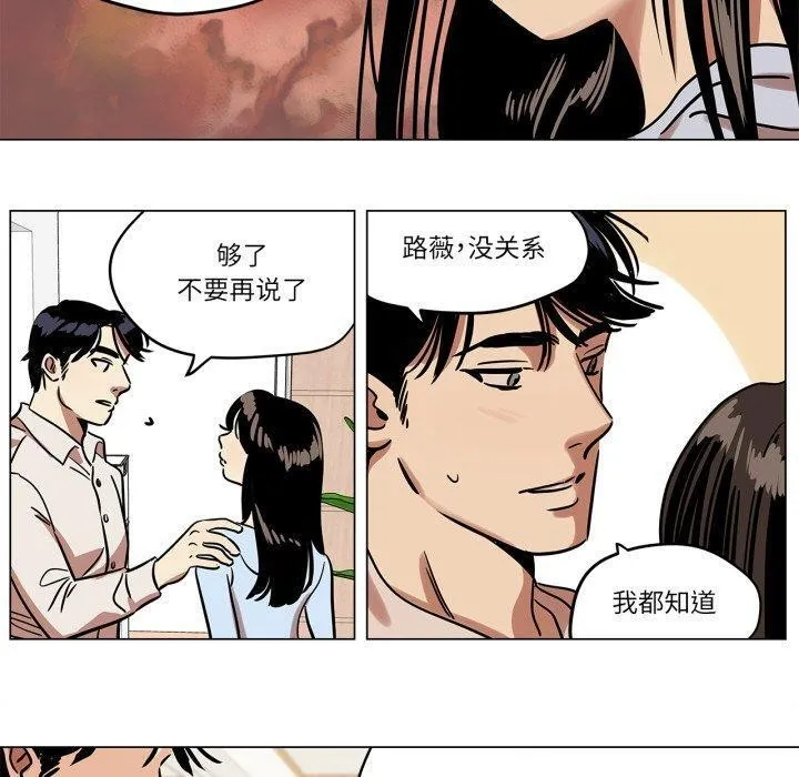 雪人-第9話 - 图片 50