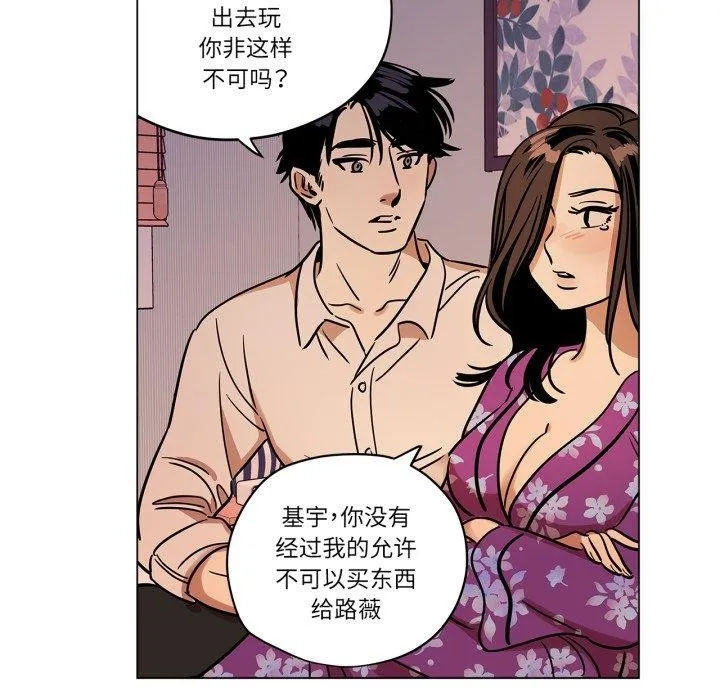 雪人-第9話 - 图片 54