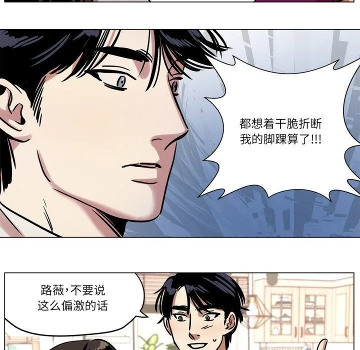 雪人-第9話 - 图片 48