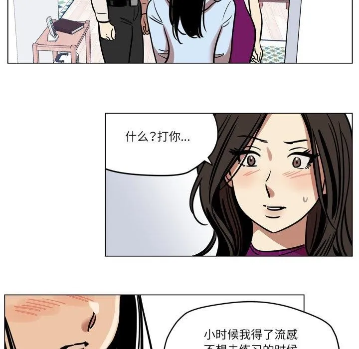雪人-第9話 - 图片 46