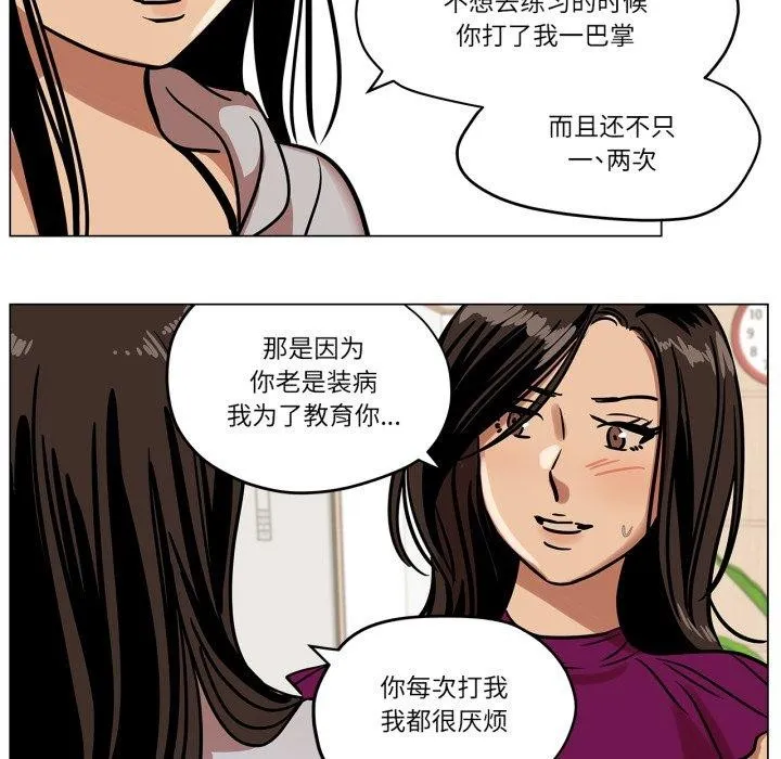 雪人第9話