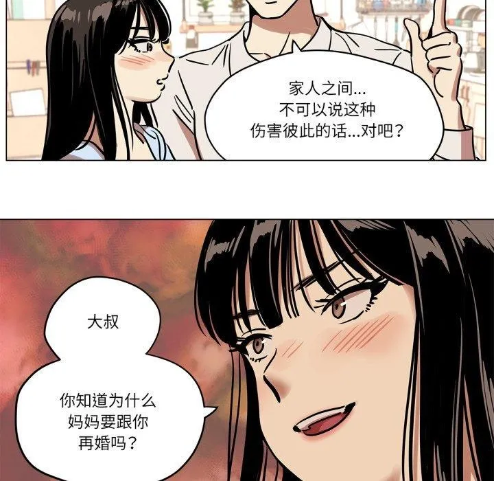 雪人-第9話 - 图片 49