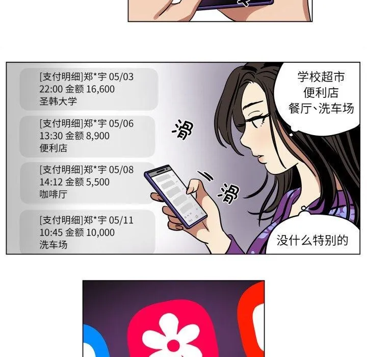 雪人-第9話 - 图片 59