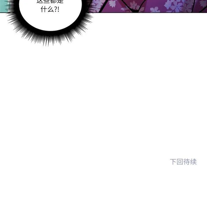 雪人-第9話 - 图片 63