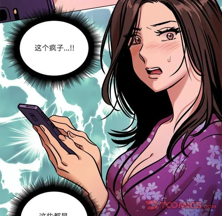 雪人-第9話 - 图片 62