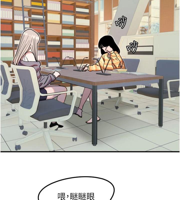 守护天使第38話-才不會乖乖聽你的!