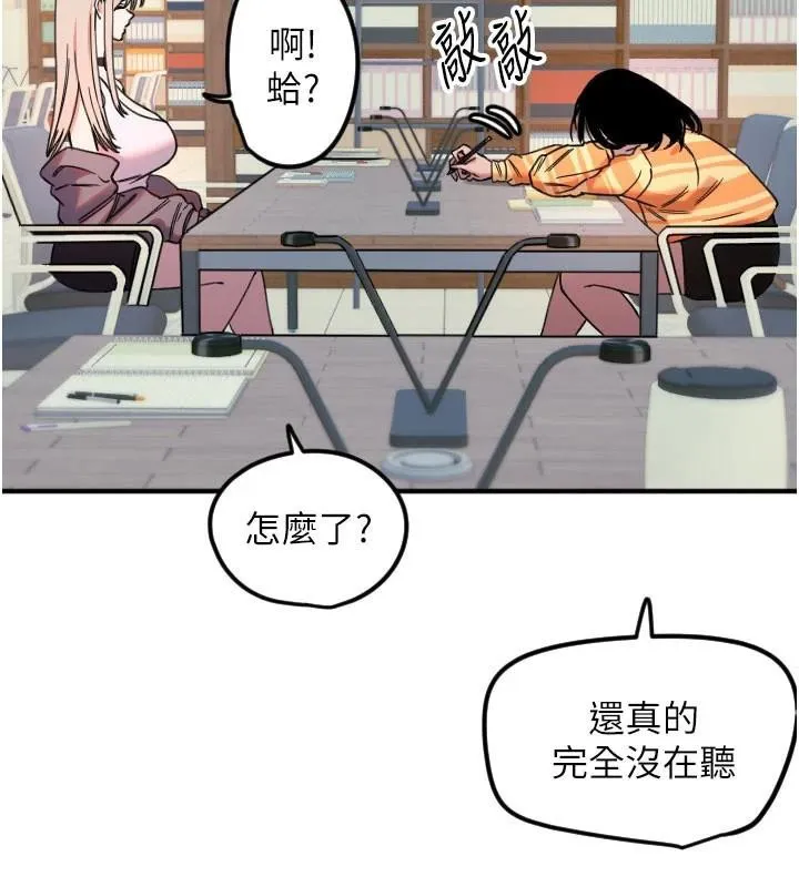 守护天使-第38話-才不會乖乖聽你的! - 图片 13