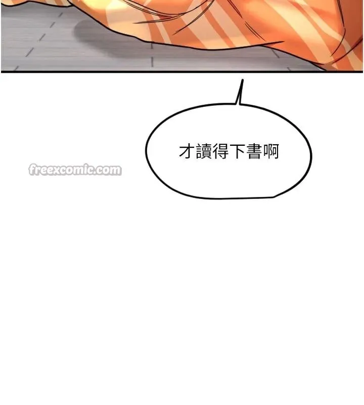 守护天使-第38話-才不會乖乖聽你的! - 图片 15