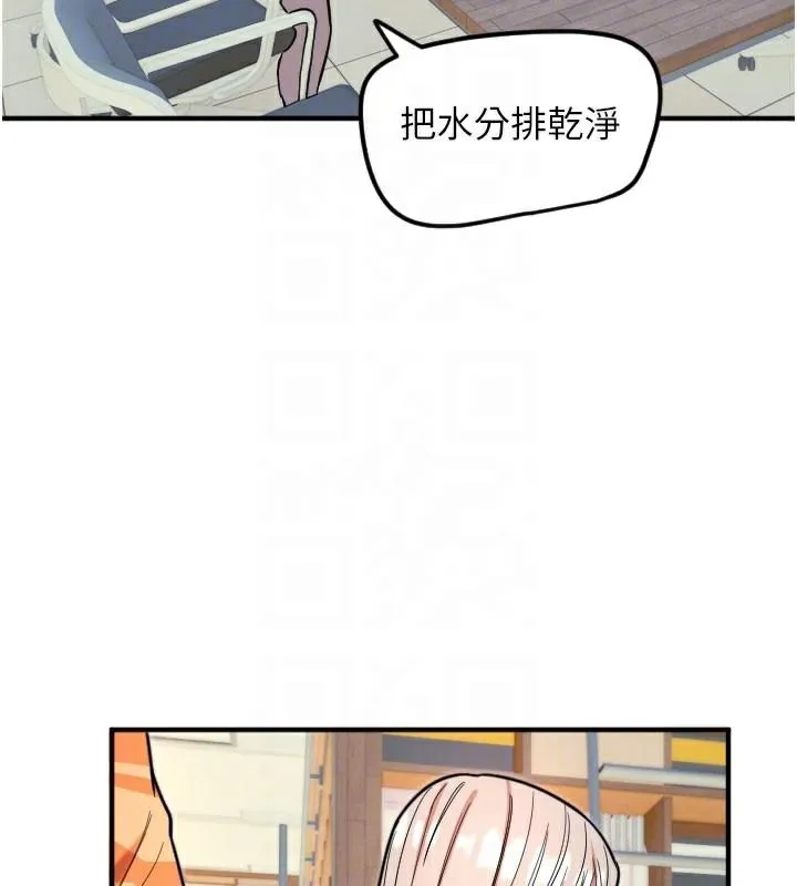 守護天使第38話-才不會乖乖聽你的!