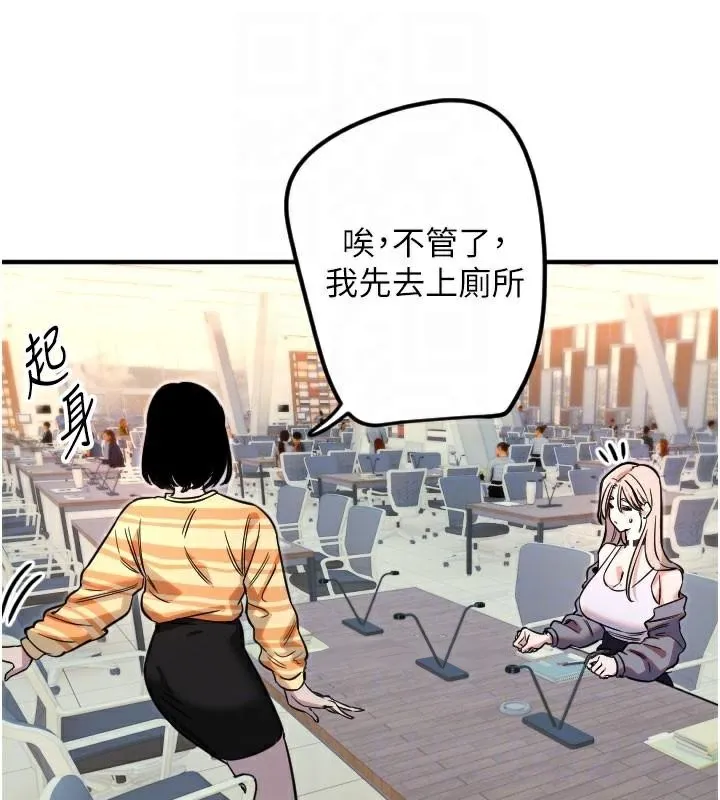 守护天使-第38話-才不會乖乖聽你的! - 图片 19