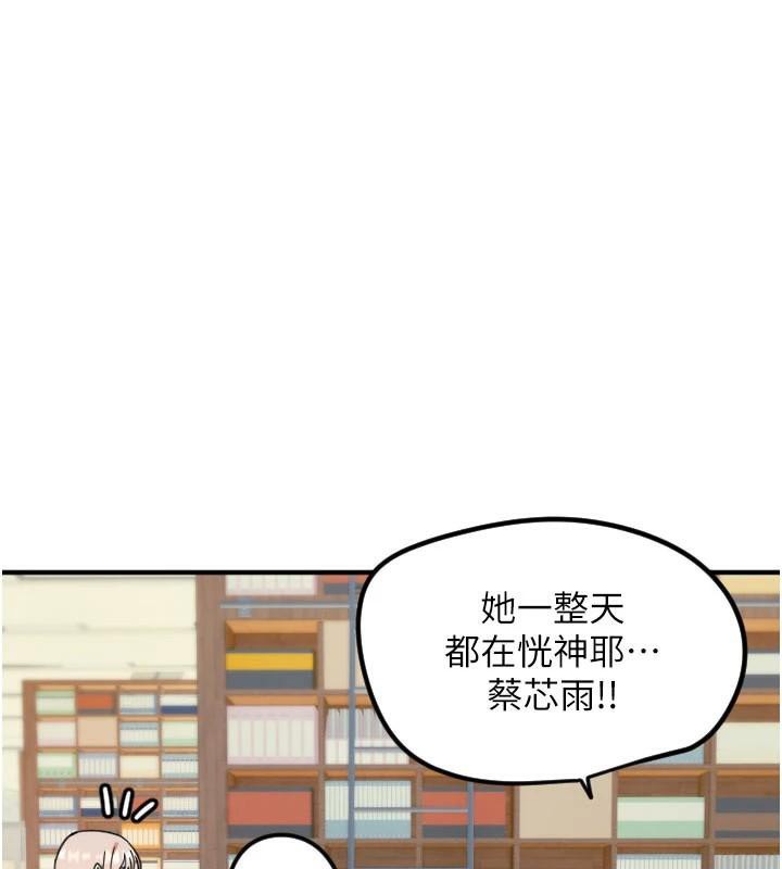 守護天使第38話-才不會乖乖聽你的!