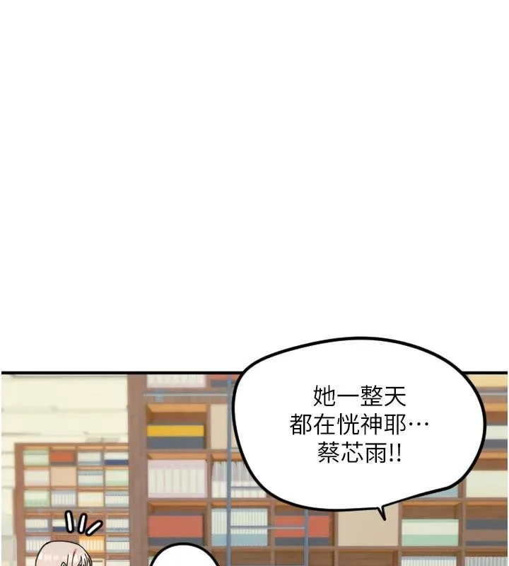 守护天使-第38話-才不會乖乖聽你的! - 图片 12