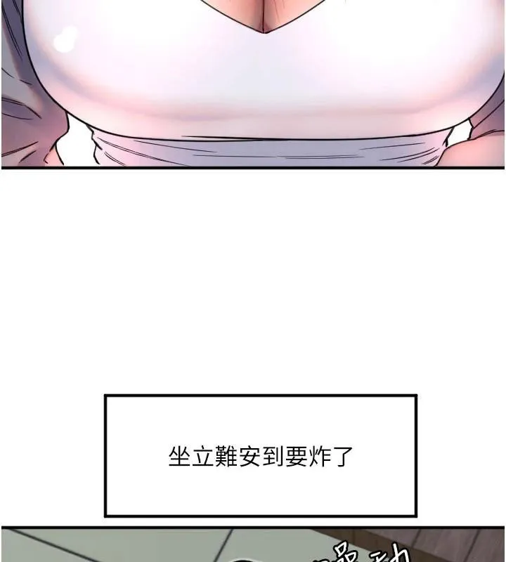 守护天使-第38話-才不會乖乖聽你的! - 图片 27