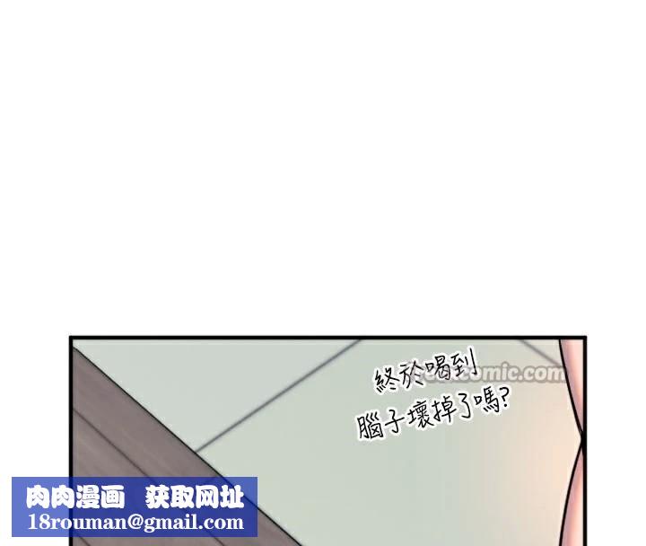 守护天使第38話-才不會乖乖聽你的!