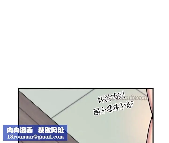 守護天使第38話-才不會乖乖聽你的!