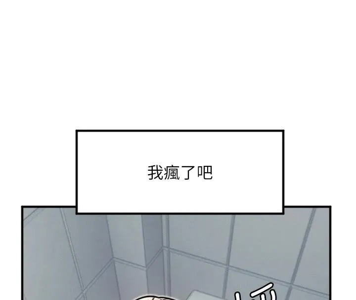 守護天使第38話-才不會乖乖聽你的!
