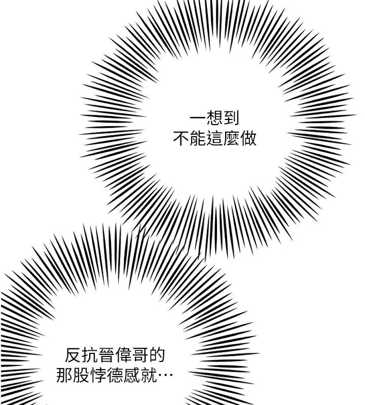 守护天使-第38話-才不會乖乖聽你的! - 图片 101