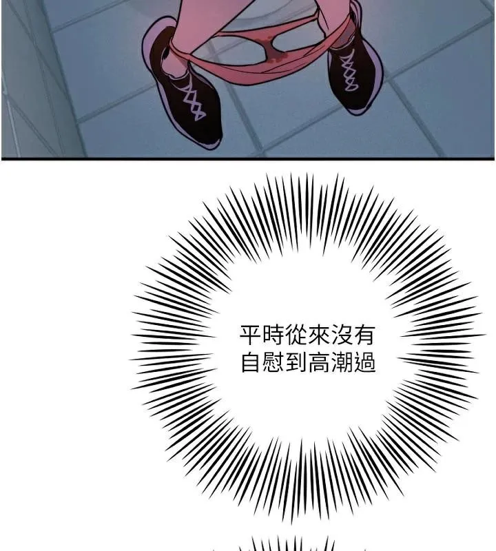 守護天使第38話-才不會乖乖聽你的!